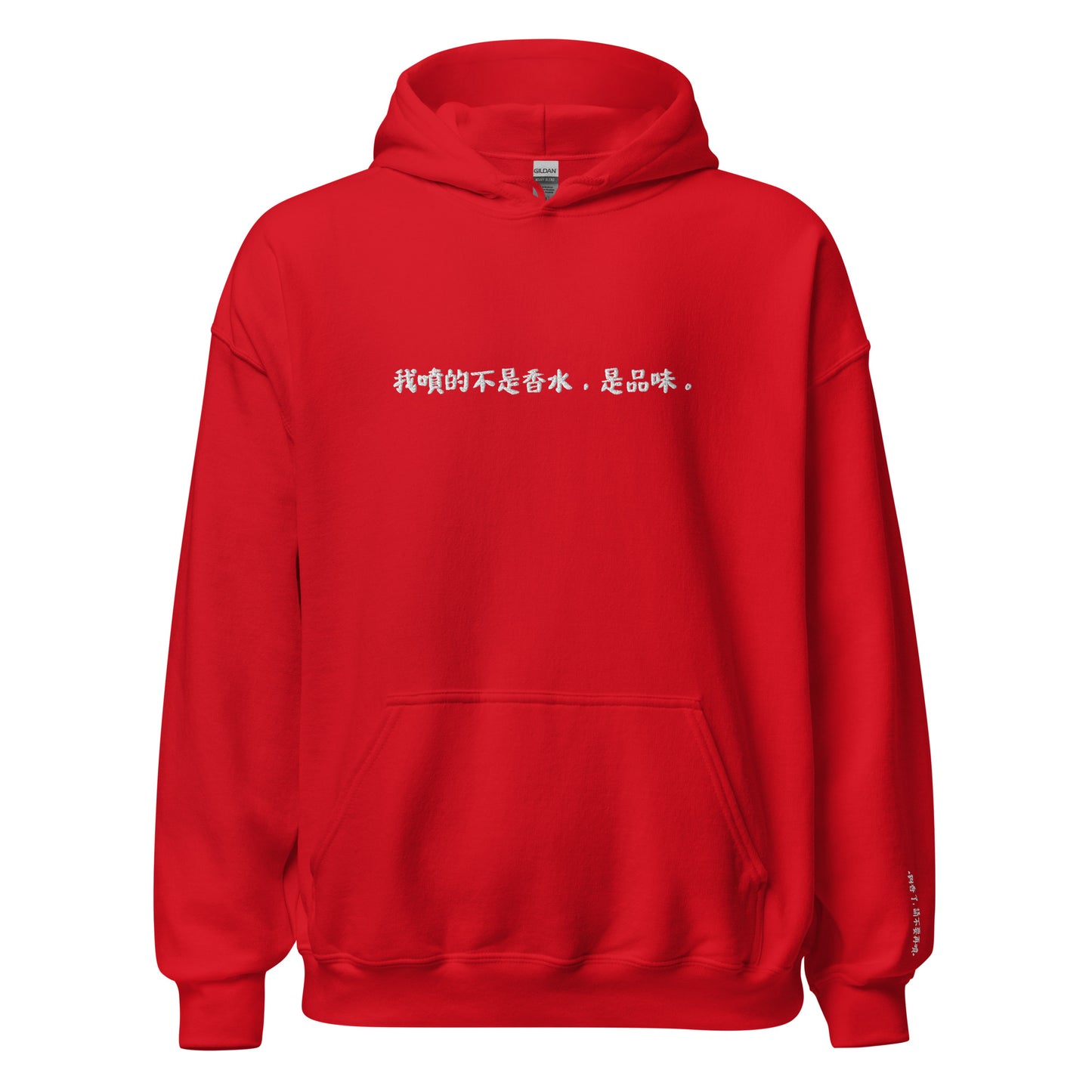 "我噴的不是香水，是品味。" Unisex Hoodie