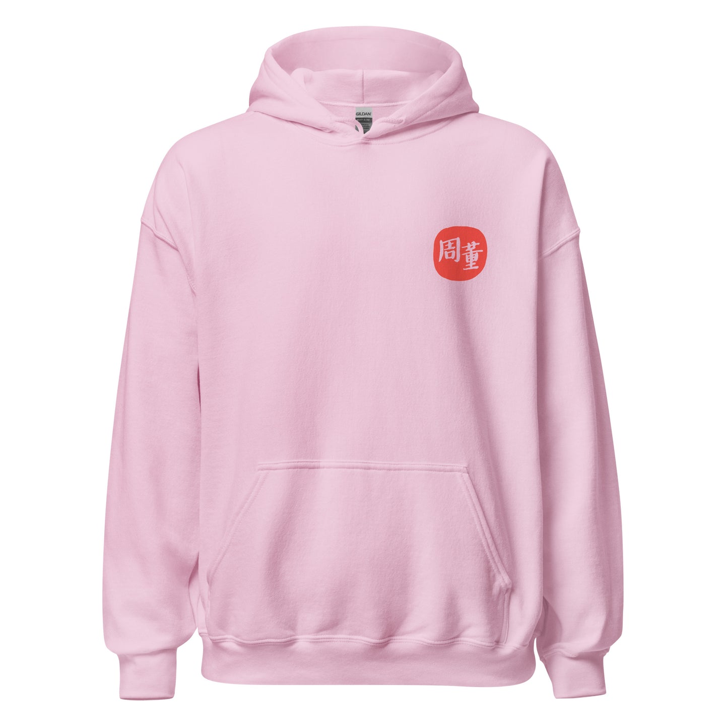 "共聚天倫 聽周杰倫" Unisex Hoodie (Light)